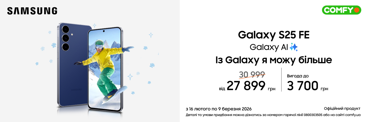 Смартфони Samsung Galaxy S25 FE